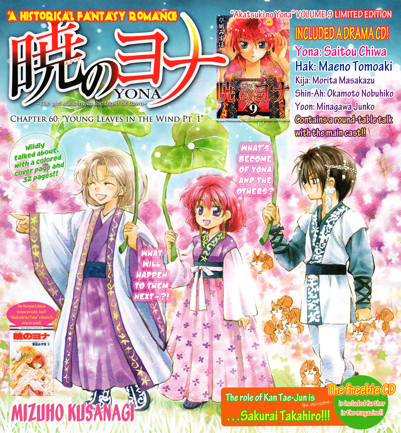 Akatsuki no Yona – 060_ Young Leaves in the Wind, Part 1